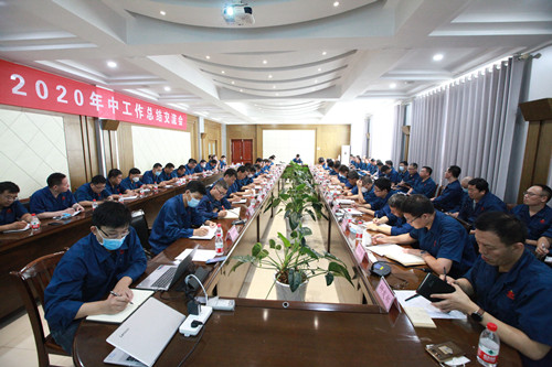 2020年中工作總結交流會_副本.jpg
