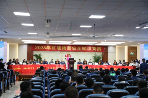 公司榮獲集團公司第四屆安全知識競賽二等獎